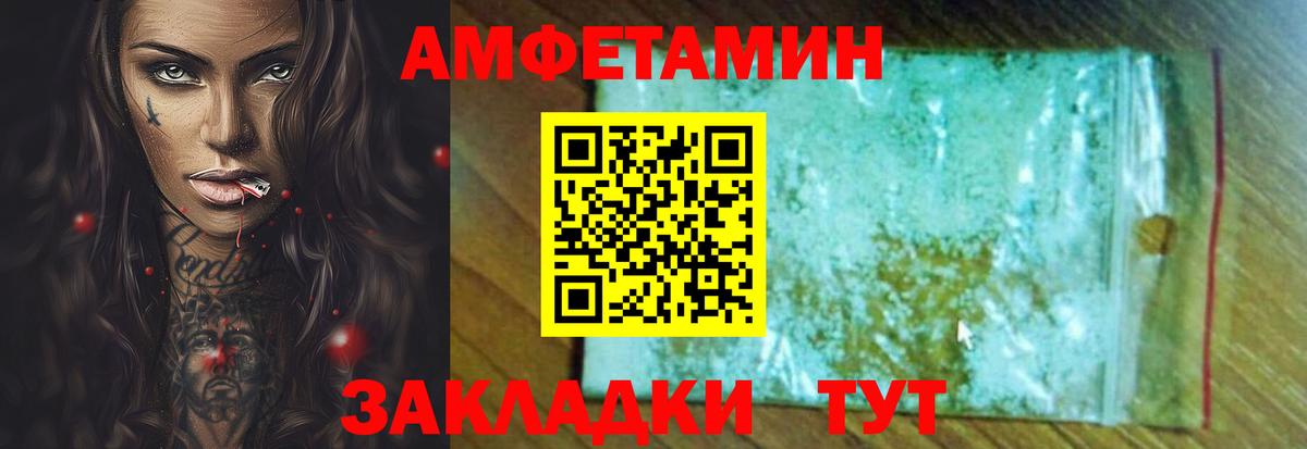 Amphetamine 98% Назарово