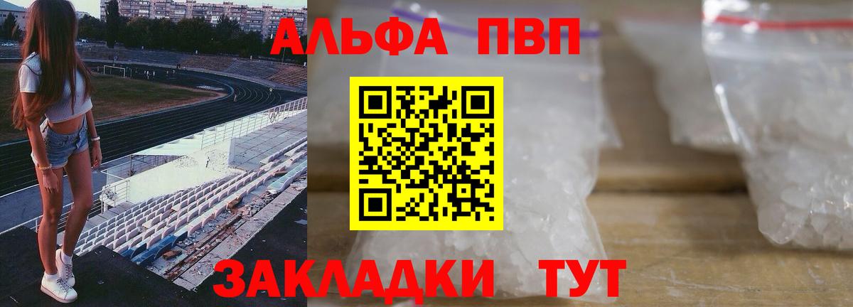 APVP Соль Назарово