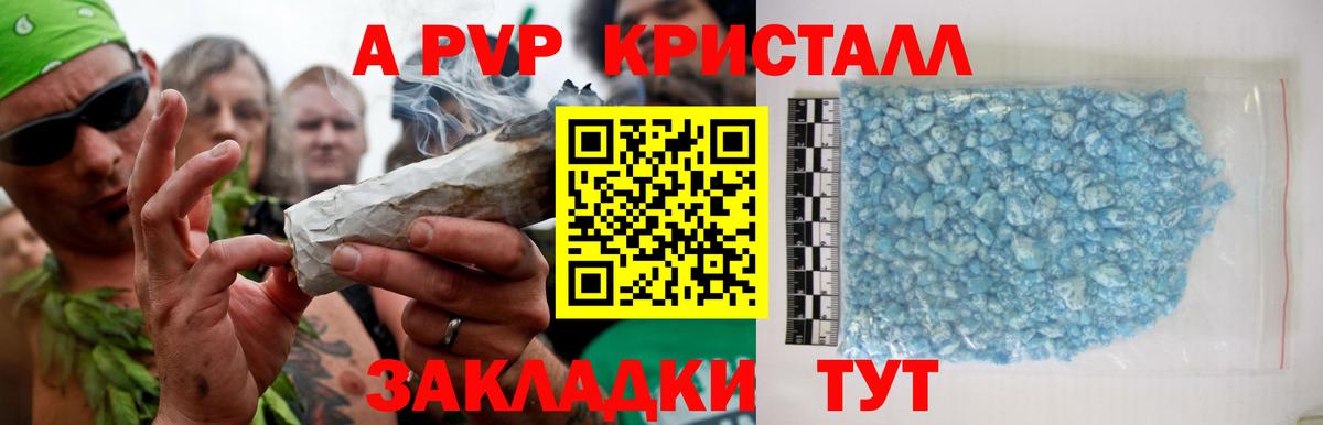 Назарово  Alpha PVP  Вход с VPN  Alpha PVP кристаллы  APVP крисы CK  APVP Соль 