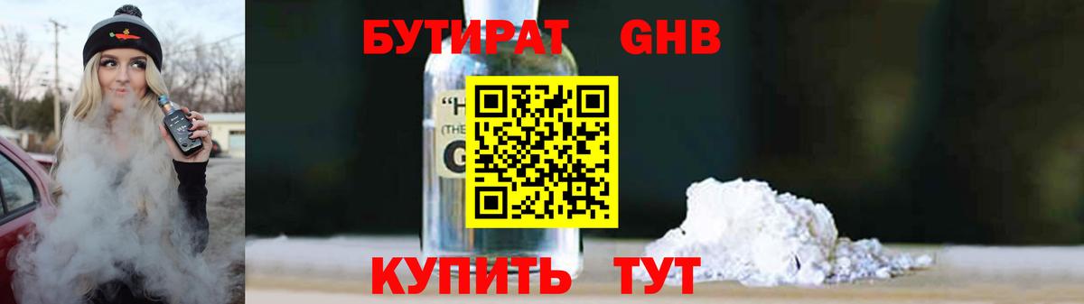 Бутират вода  Вход с VPN  Бутират  Назарово 