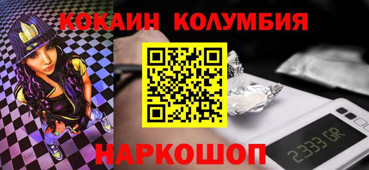 Назарово  КОКАИН Перу  Вход с VPN  КОКАИН  COCAIN Columbia 