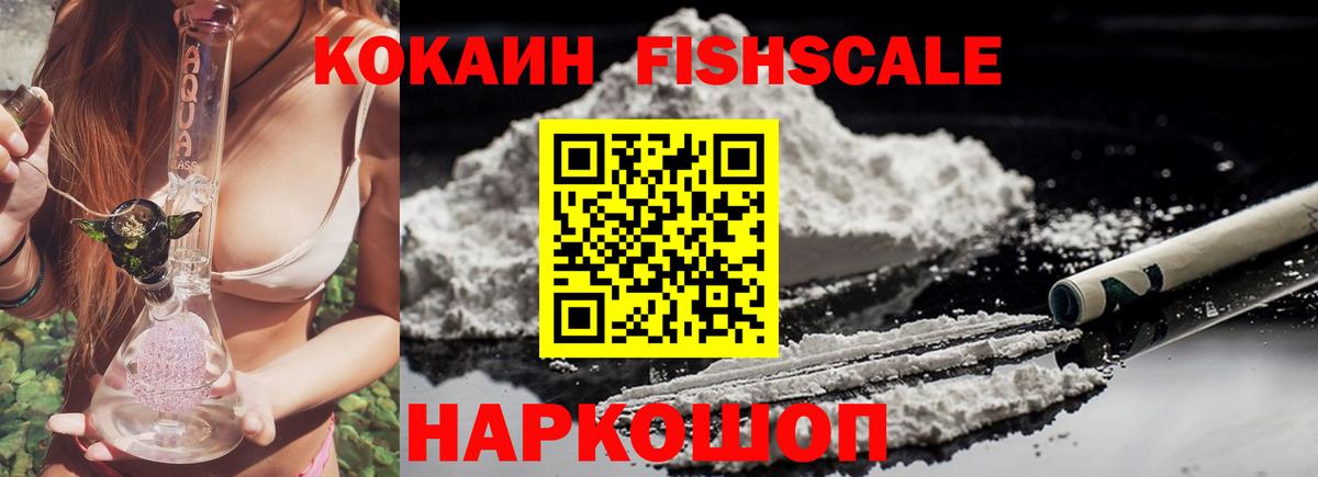 Кокаин VHQ Назарово