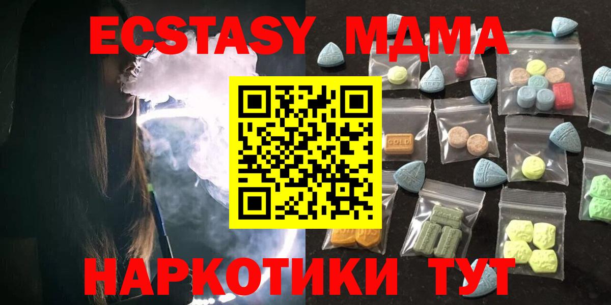 Экстази VHQ  Экстази  маркетплейс телеграм  Назарово  ЭКСТАЗИ ешки  Вход с VPN  ссылка на мегу как зайти 