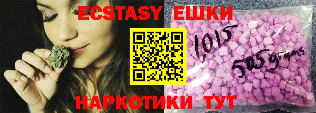 Экстази MDMA Назарово