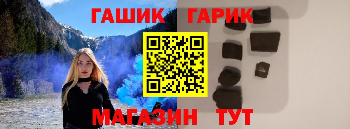 Гашиш Ice-O-Lator  Гашиш  Вход с VPN  Назарово  ГАШИШ Изолятор 