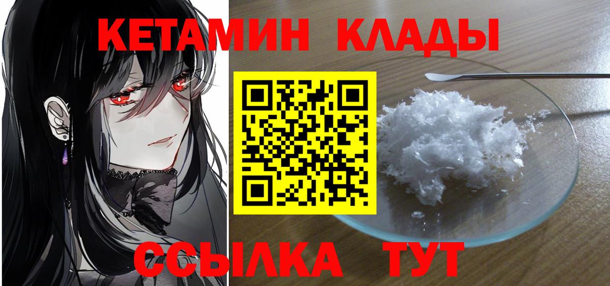 Кетамин ketamine Назарово