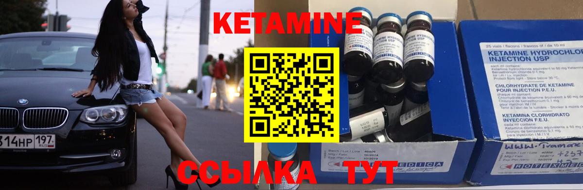 Назарово  Кетамин VHQ  КЕТАМИН VHQ  Вход с VPN 