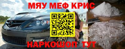прущие крисы Волгодонск