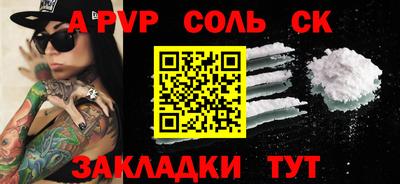прущие крисы Волгодонск
