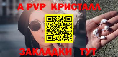 прущие крисы Волгодонск