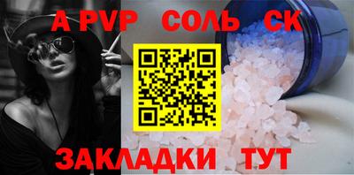 прущие крисы Волгодонск