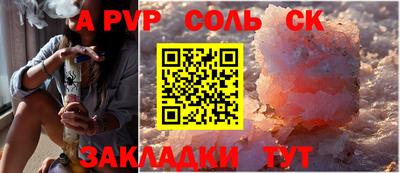 альфа пвп Севастополь