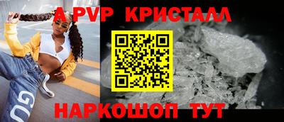 прущие крисы Волгодонск
