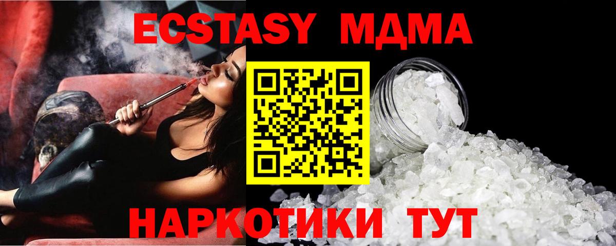 МДМА кристаллы Назарово