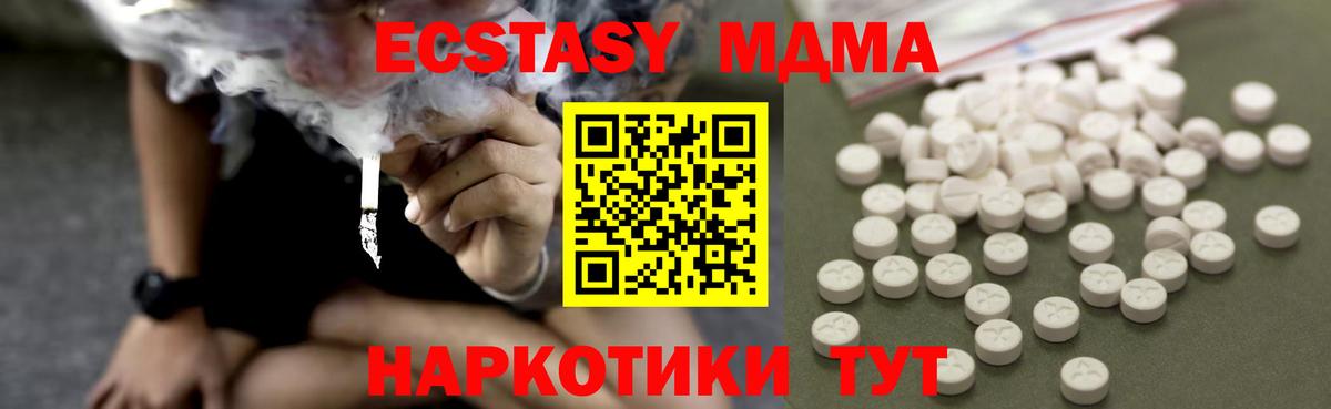 MDMA crystal  MDMA  Назарово  MDMA молли  Вход с VPN 