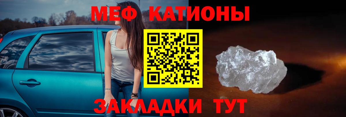 Меф мяу мяу мука Назарово
