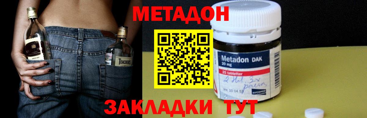 Метадон methadone  Вход с VPN  Метадон methadone  Назарово 