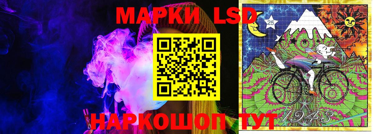 Назарово  Наркотические марки 1,5мг  Вход с VPN 