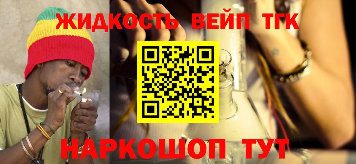где продают наркотики  ТГК концентрат  Дистиллят ТГК концентрат  Вход с VPN  Назарово 