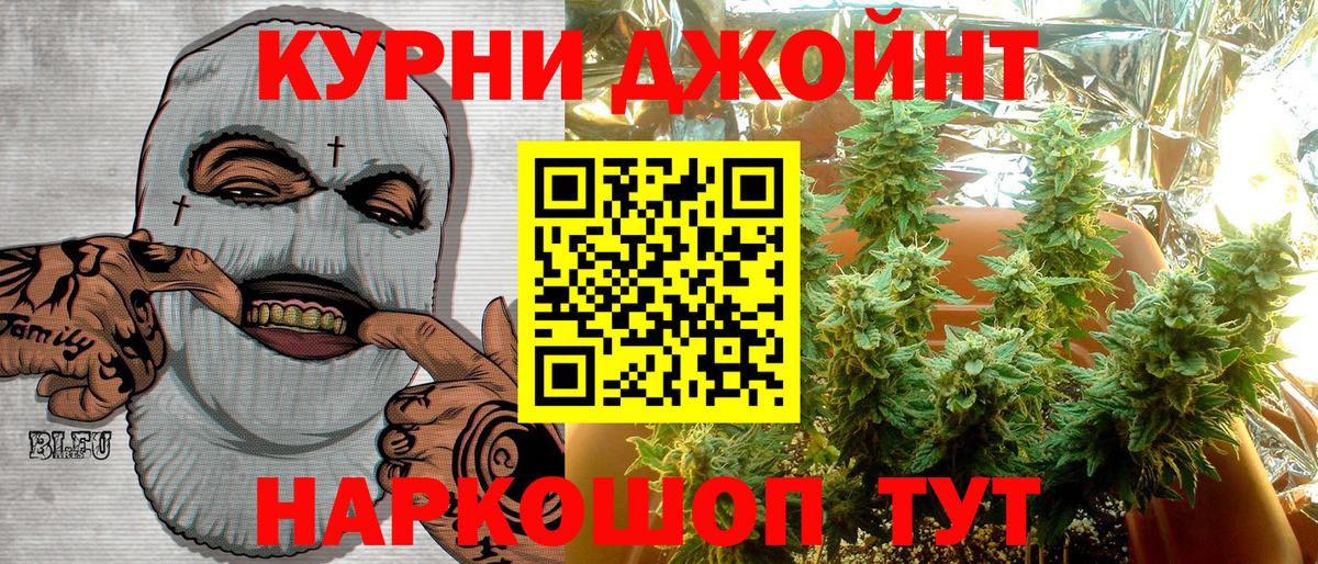 МАРИХУАНА Ganja Назарово